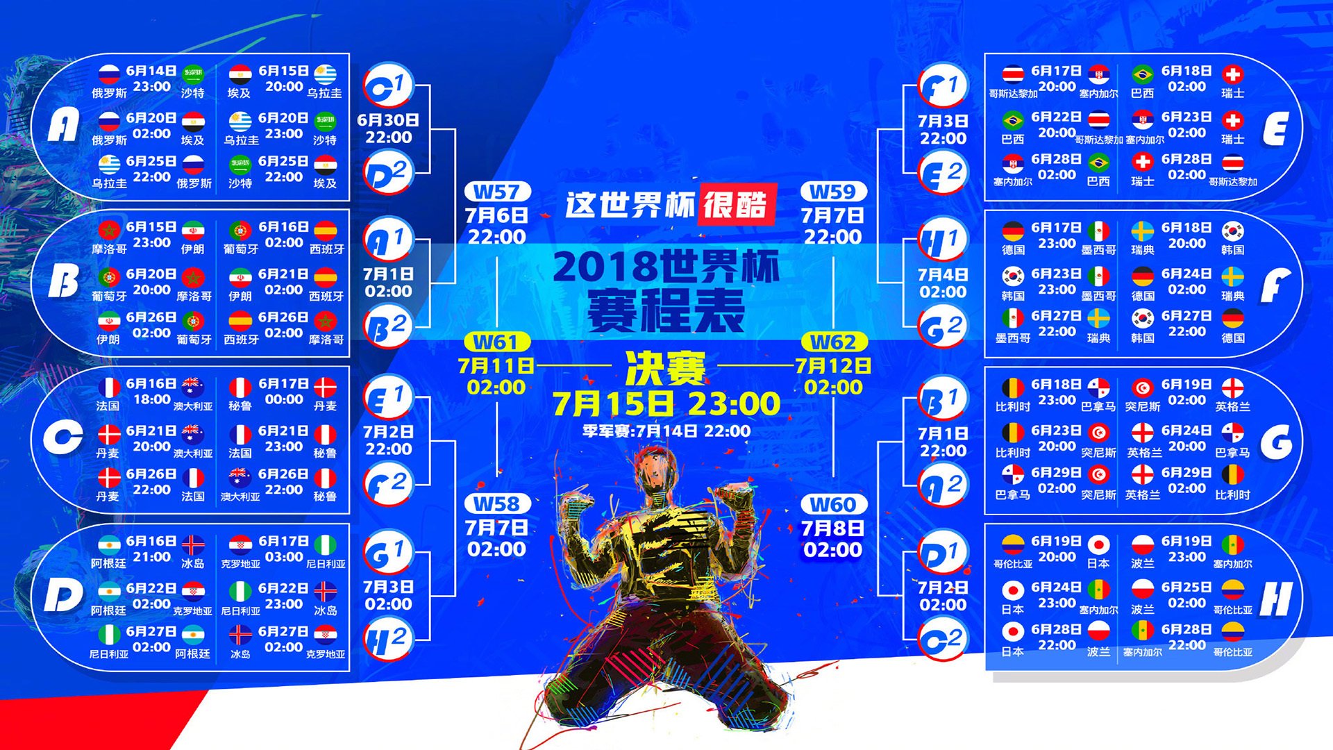 2026世界杯D组惊天冷门!尼日利亚血洗比利时,萨卡化身黑色闪电打爆欧洲红魔